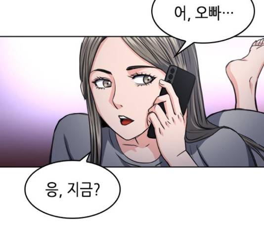서울역 드루이드 50화 81