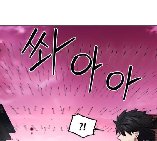 서울역 드루이드 50화 89