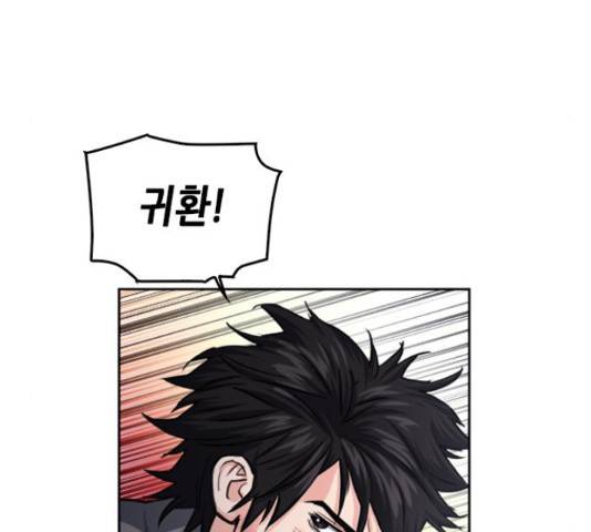 서울역 드루이드 50화 91