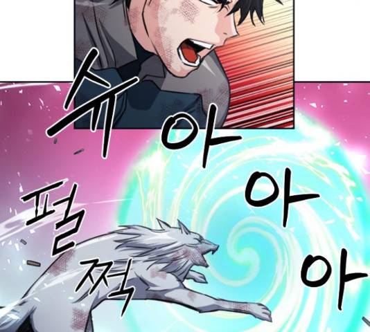 서울역 드루이드 50화 92