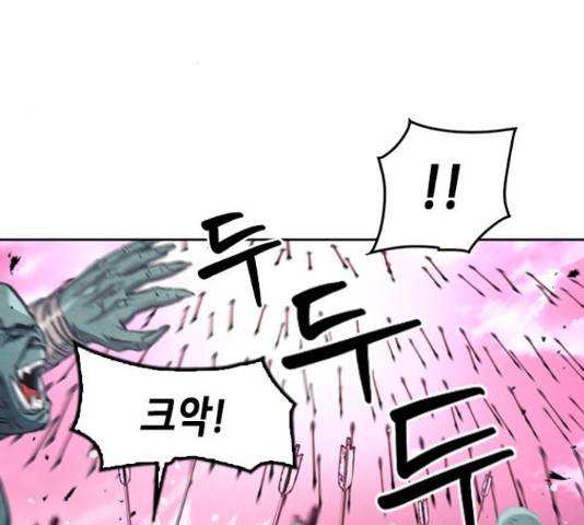 서울역 드루이드 50화 97