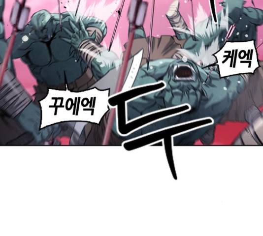 서울역 드루이드 50화 98