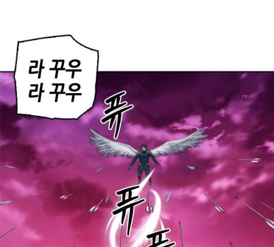 서울역 드루이드 50화 103