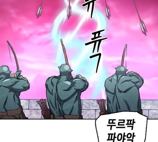서울역 드루이드 50화 104