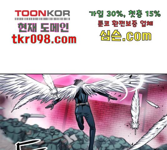 서울역 드루이드 50화 109