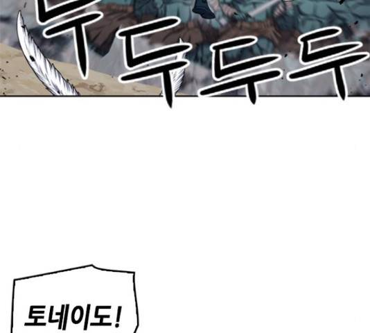 서울역 드루이드 50화 110