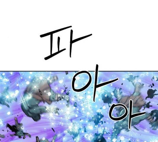 서울역 드루이드 50화 112