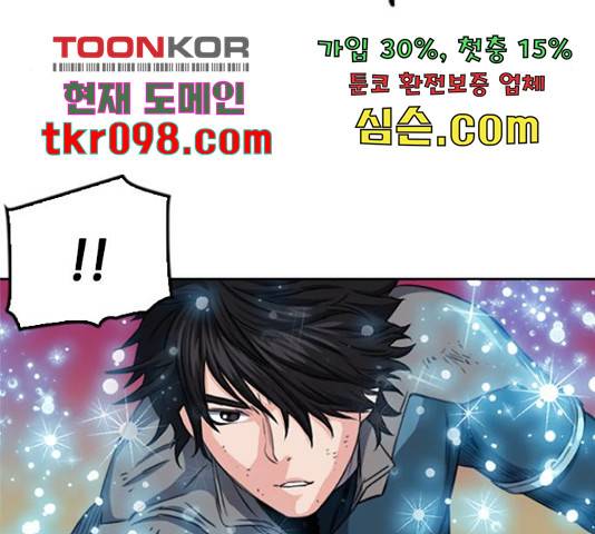 서울역 드루이드 50화 115