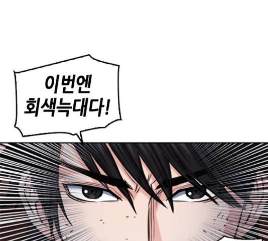 서울역 드루이드 50화 127