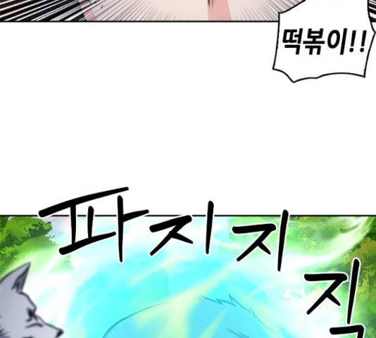 서울역 드루이드 50화 128