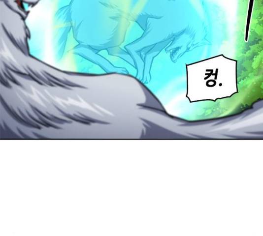 서울역 드루이드 50화 129
