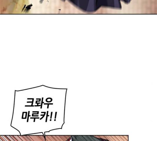 서울역 드루이드 50화 134