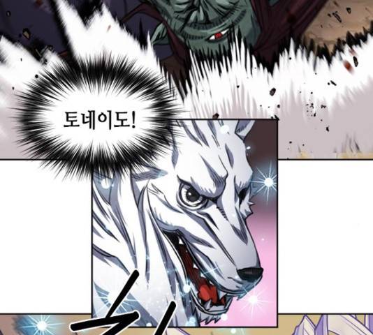 서울역 드루이드 50화 142