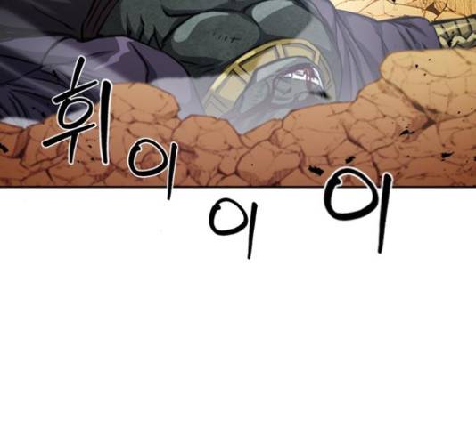 서울역 드루이드 50화 155