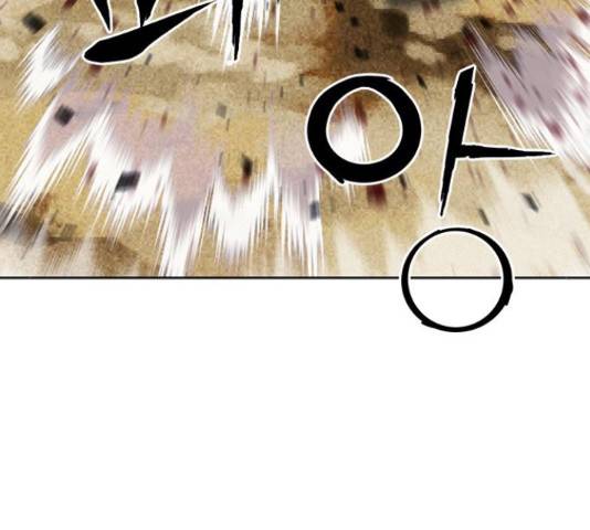 서울역 드루이드 50화 159