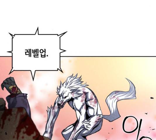 서울역 드루이드 50화 160