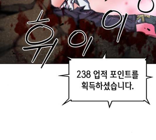 서울역 드루이드 50화 161