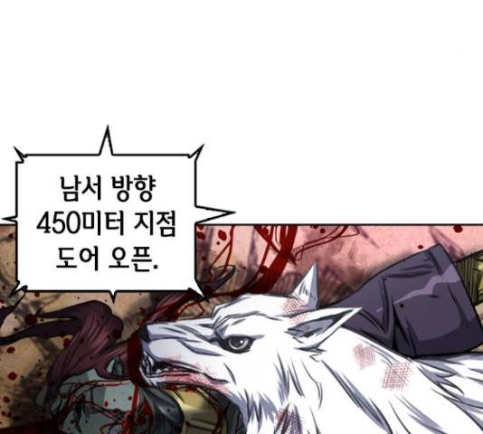 서울역 드루이드 50화 162