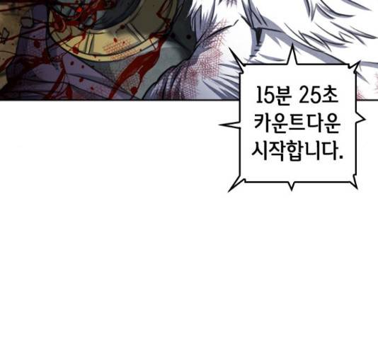 서울역 드루이드 50화 163
