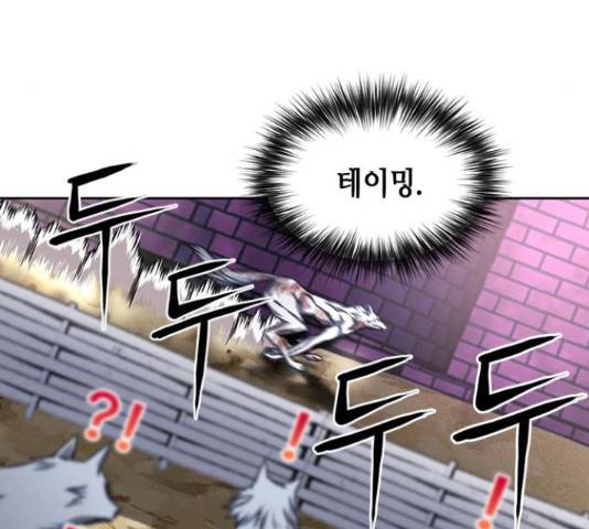 서울역 드루이드 50화 169