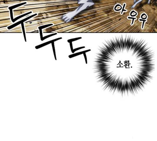 서울역 드루이드 50화 174