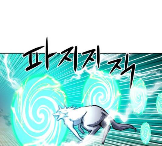 서울역 드루이드 50화 175
