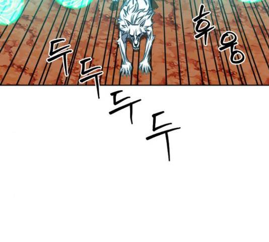 서울역 드루이드 50화 178