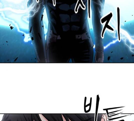 서울역 드루이드 50화 185