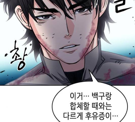 서울역 드루이드 50화 186