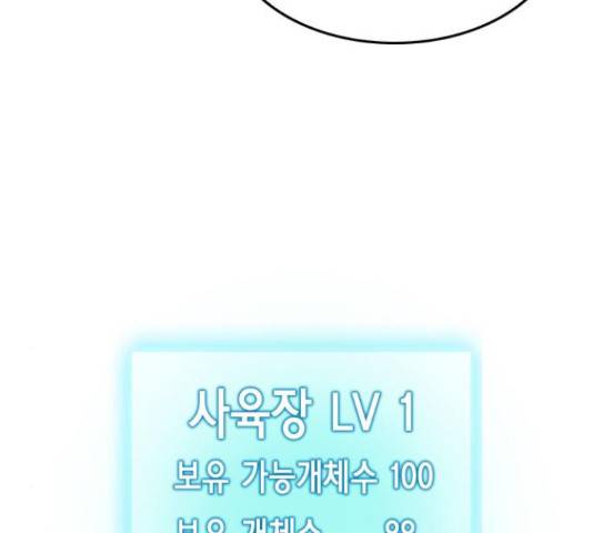 서울역 드루이드 50화 187