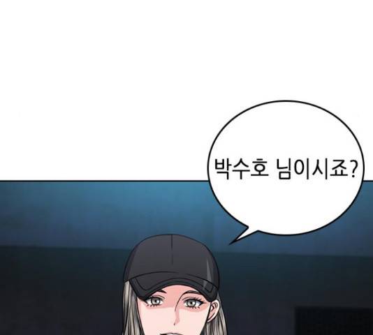 서울역 드루이드 50화 192