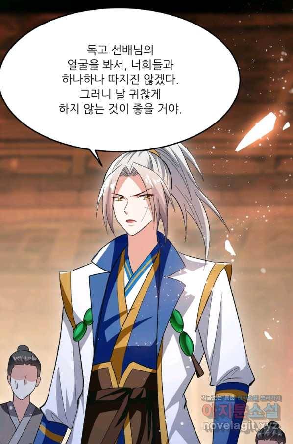 능천신제 123화 1