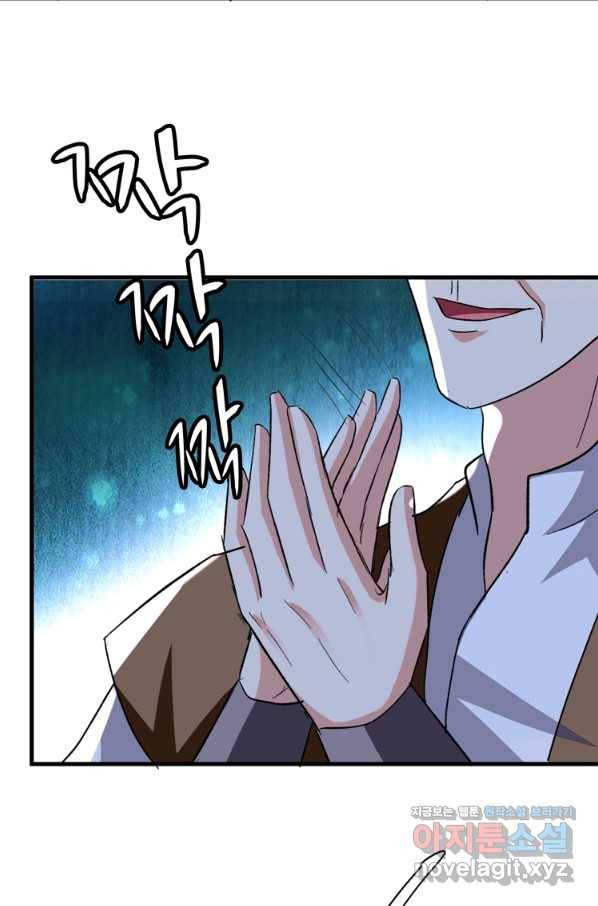 능천신제 123화 3