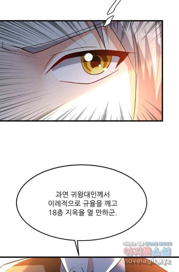 능천신제 123화 4