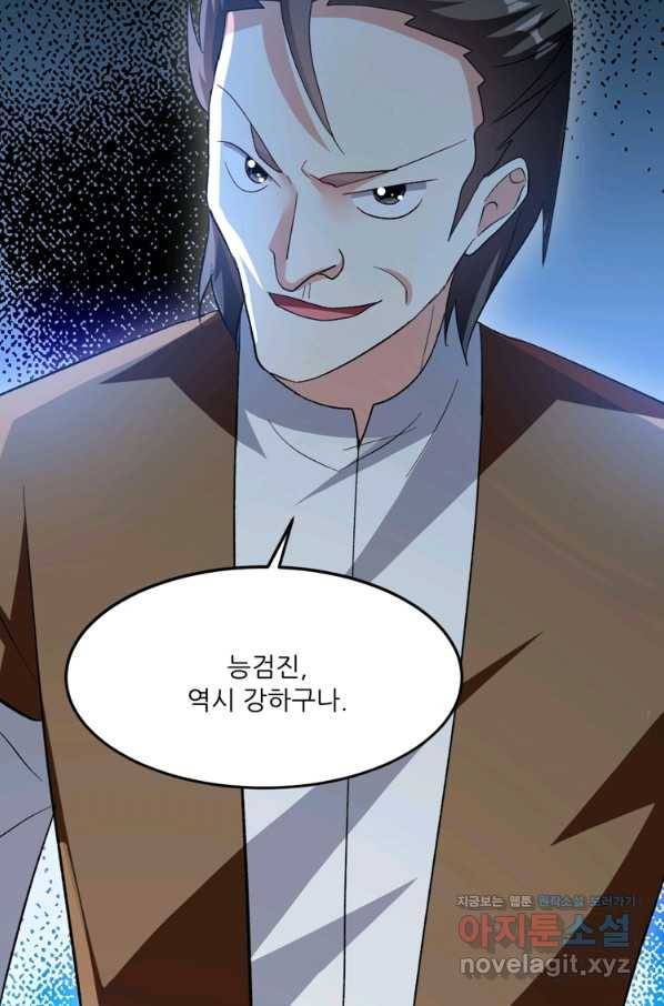 능천신제 123화 6