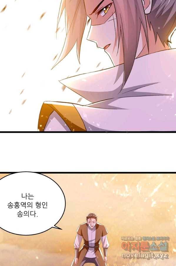 능천신제 123화 10