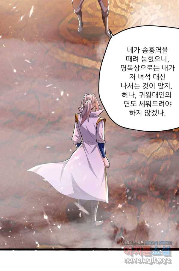 능천신제 123화 11