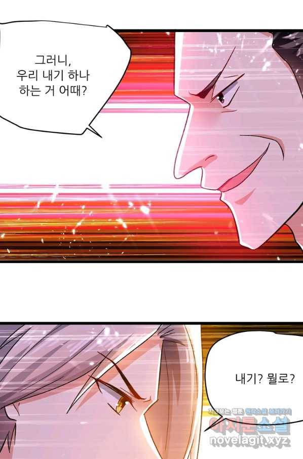 능천신제 123화 12