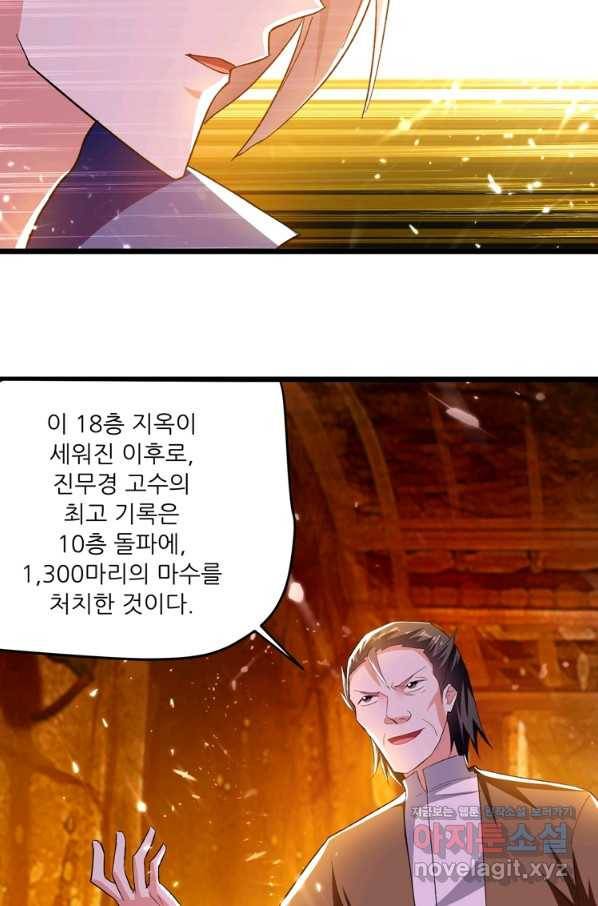 능천신제 123화 13