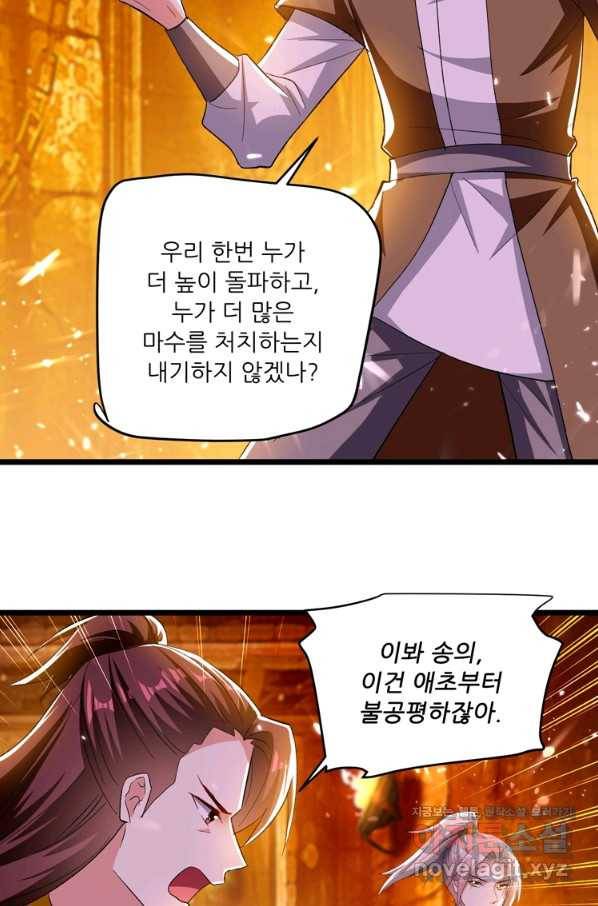 능천신제 123화 14