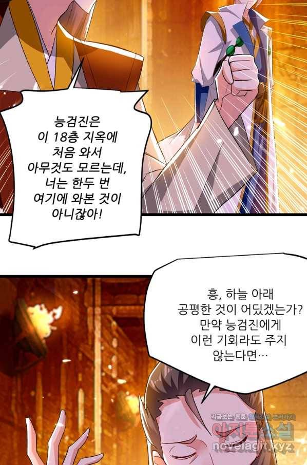 능천신제 123화 15