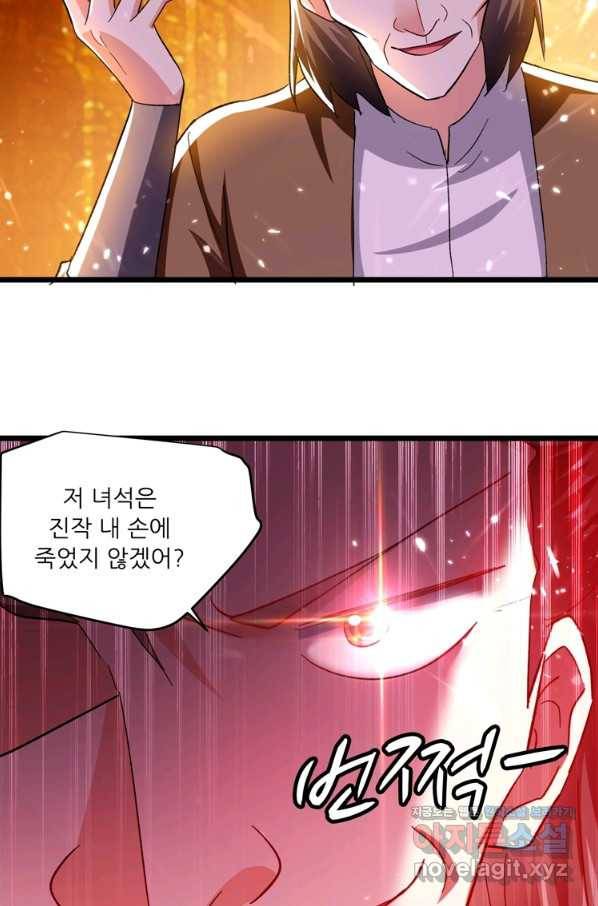 능천신제 123화 16