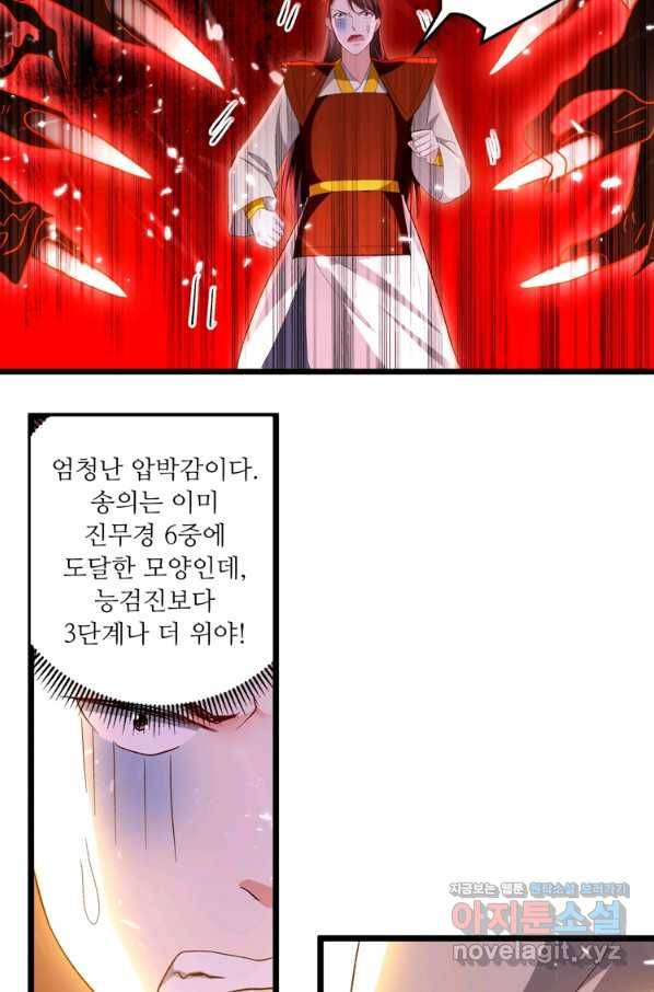 능천신제 123화 18