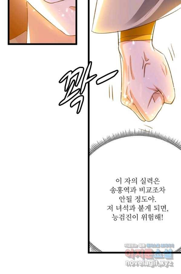 능천신제 123화 19