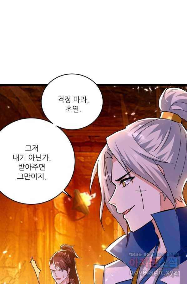 능천신제 123화 20