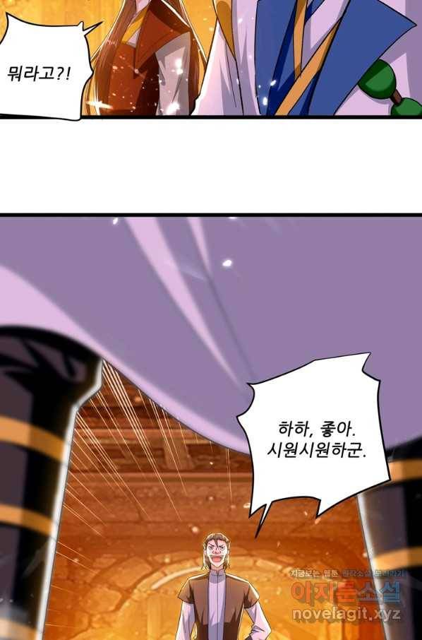능천신제 123화 21
