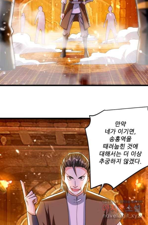 능천신제 123화 22