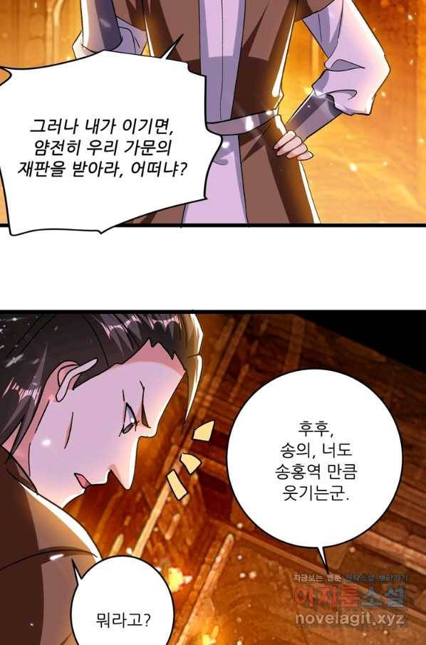 능천신제 123화 23