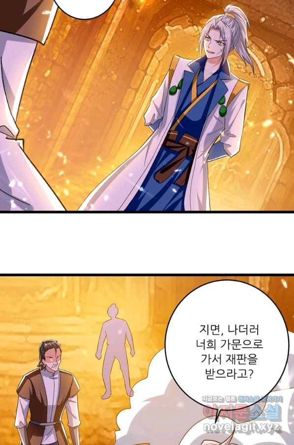 능천신제 123화 24