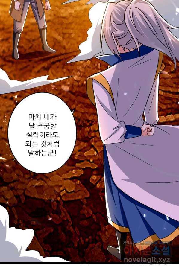 능천신제 123화 25